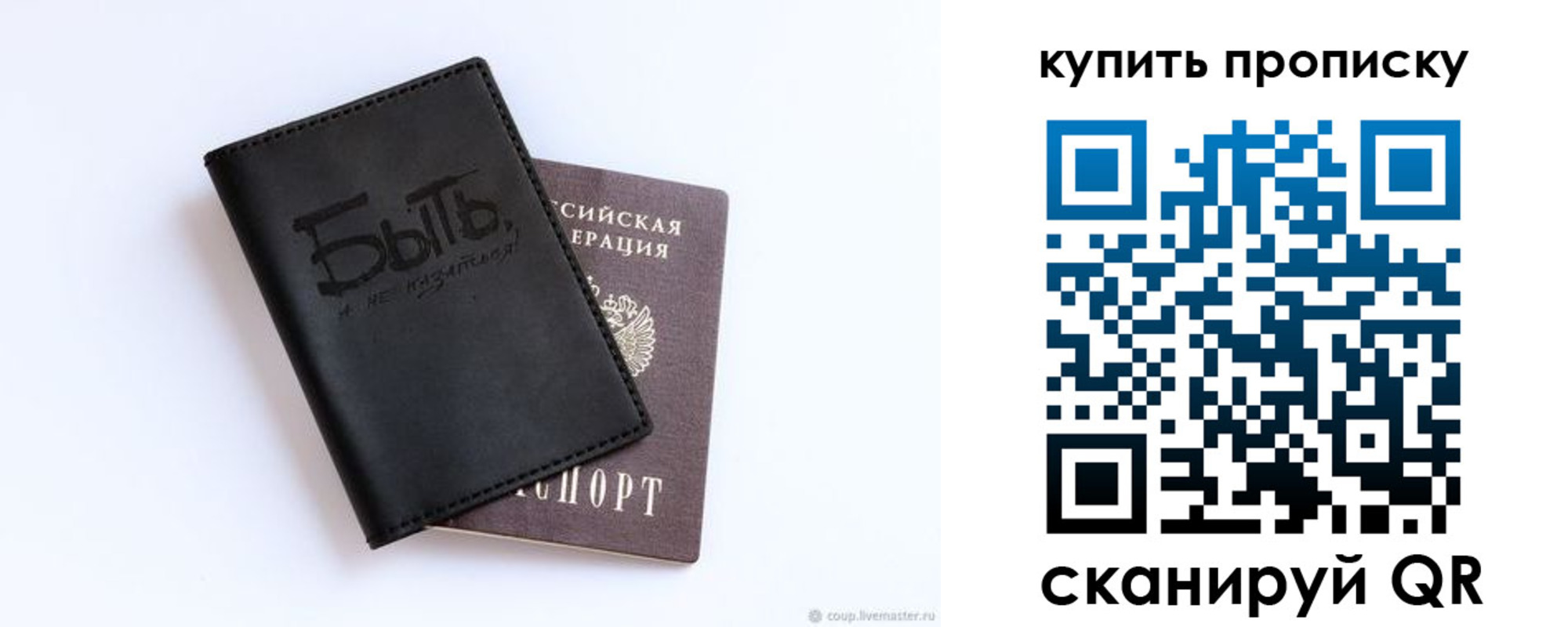 прописка для кредита в Барнауле