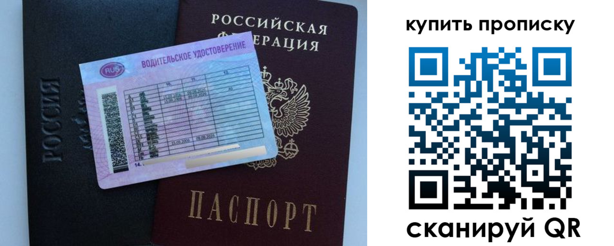 прописка в квартире в Барнауле
